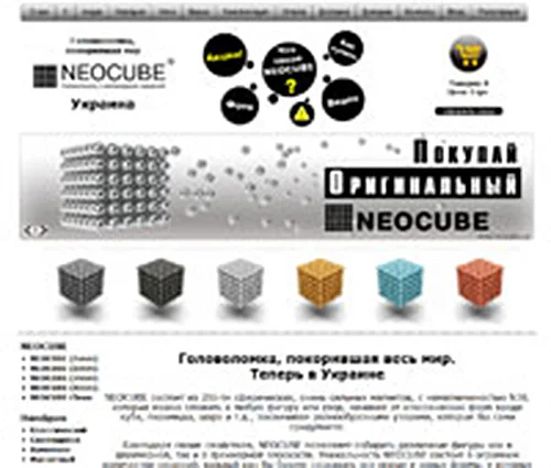 Neocube Україна