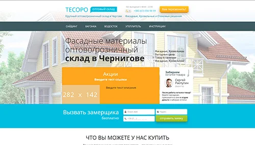 Тесоро